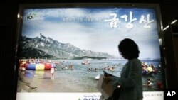 2008년 현대 아산의 금강산 관광 광고 전광판.