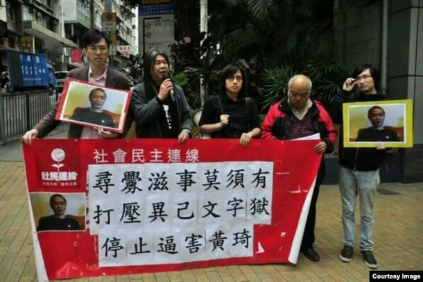 香港立法会议员梁国雄等社民连成员星期五下午前往中联办抗议 北京警方传唤黄琦(推特图片)