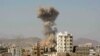 سعودي عربستان د یمن پایتخت بمبارد کړی