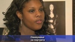 Оживување на портрети