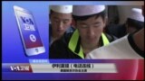 VOA连线(伊利夏提)：新疆展开“结亲周”活动，意欲为何？