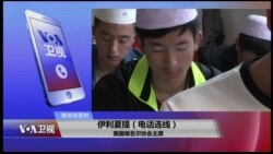 VOA连线(伊利夏提)：新疆展开“结亲周”活动，意欲为何？