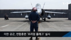 VOA 한국어 10월 27일 주요 뉴스