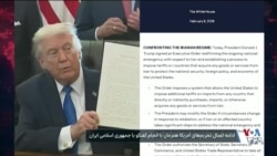 ادامه اعمال تحریم‌های آمریکا همزمان با انجام گفت‌و‌گو با حکومت ایران