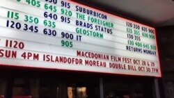 Македонски филмски фестивал - Торонто 2017