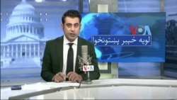 لویه پښتونخوا په ټي وي
