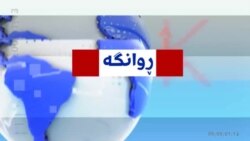 وتووێژەکان لەسەر بەرنامەی ناوکی ئێران