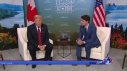 شرکت پرزیدنت ترامپ در اجلاس سران هفت قدرت صنعتی