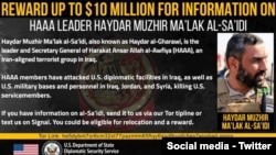 آکهی پیشنهاد پاداش برای حیدر مظهر مالک السعیدی، رهبر و دبیرکل گروه «حرکت انصارالله العوفیه»، از گروه‌های تروریستی وابسته به رژیم ایران در عراق
