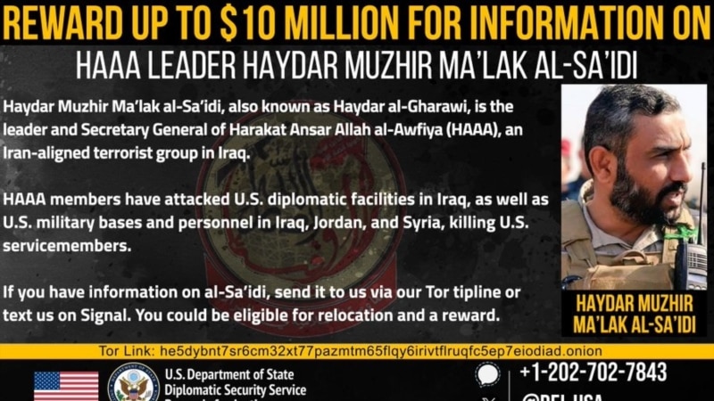 جایزه ۱۰ میلیون دلاری آمریکا برای ارائه اطلاعات درباره رهبر یک گروه شبه‌نظامی همسو با رژیم ایران