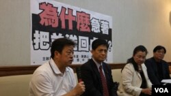 台湾立法委员及公民团体记者会现场（美国之音杨明拍摄）