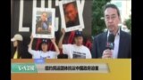 VOA连线: 纽约民运人士抗议中共对刘晓波的迫害