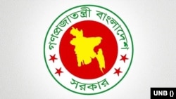 গণপ্রজাতন্ত্রী বাংলাদেশ সরকার