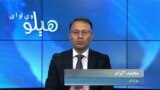 هېلو وي او اې په ټي وي