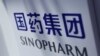 Sinopharm terlihat di Pameran Internasional China untuk Perdagangan Jasa (CIFTIS) 2020, setelah wabah COVID-19, di Beijing, Cina 5 September 2020. (Foto: REUTERS/Tingshu Wang)