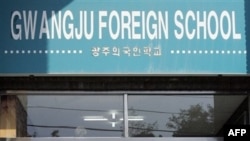 Английская школа в Южной Корее