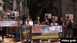 几十名香港市民要求释放被控“煽动国家颠覆政权罪”的维权律师唐荆陵和学者等人。（VOA视频截图）