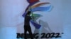 国际奥委会官员明确拒绝抵制北京冬奥会的呼声 