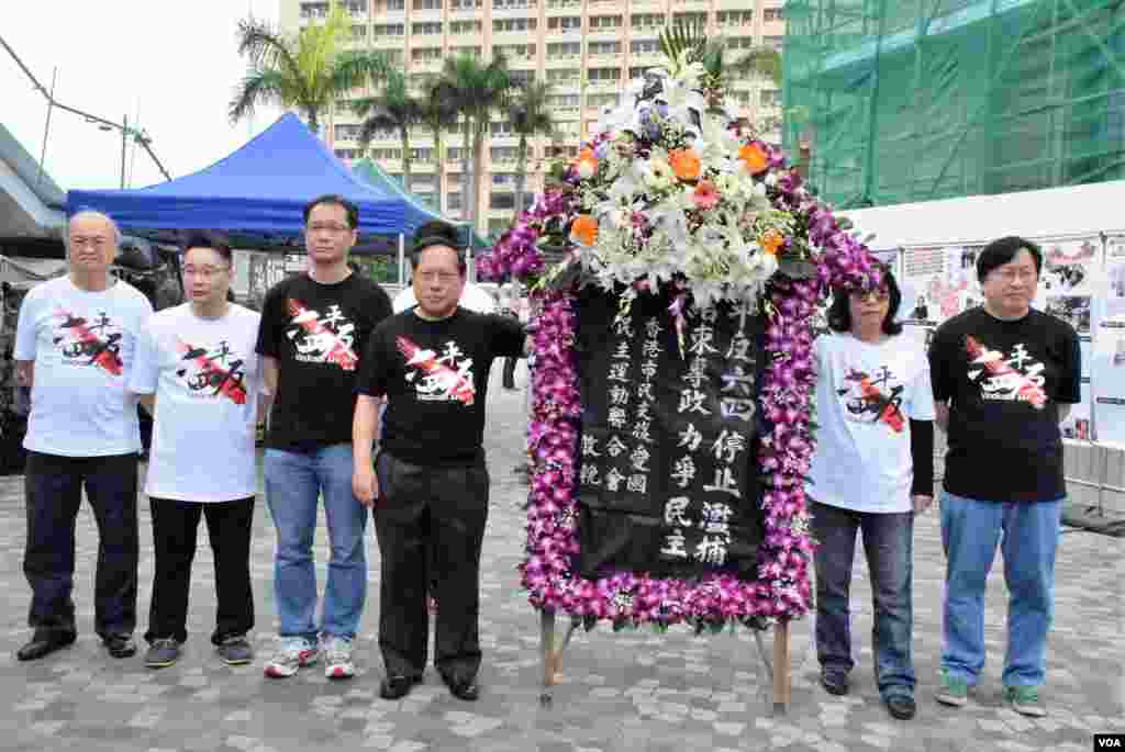 香港支聯會主席何俊仁(左四)與多名成員向中國民運及六四事件死難者獻花。（美國之音唐慧芸攝）