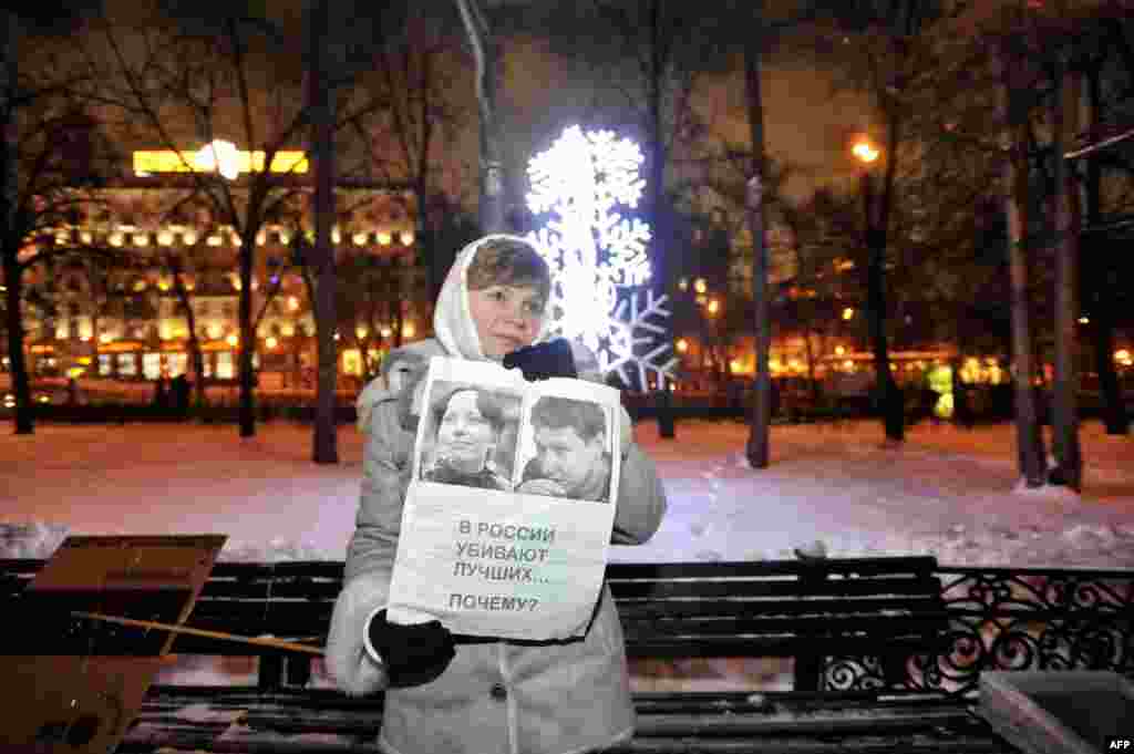 Москва и Санкт-Петербург: митинг памяти Станислава Маркелова и Анастасии Бабуровой