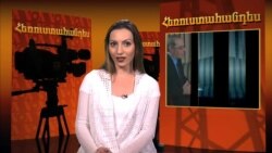 ՀԵՌՈՒՍՏԱՀԱՆԴԵՍ: Ստելլա Գրիգորյան