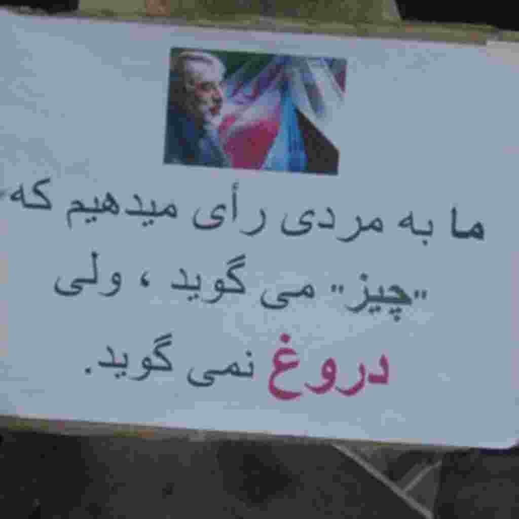 رویدادهای انتخابات ١٣٨٨ ریاست جمهوری ایران به روایت شعارها