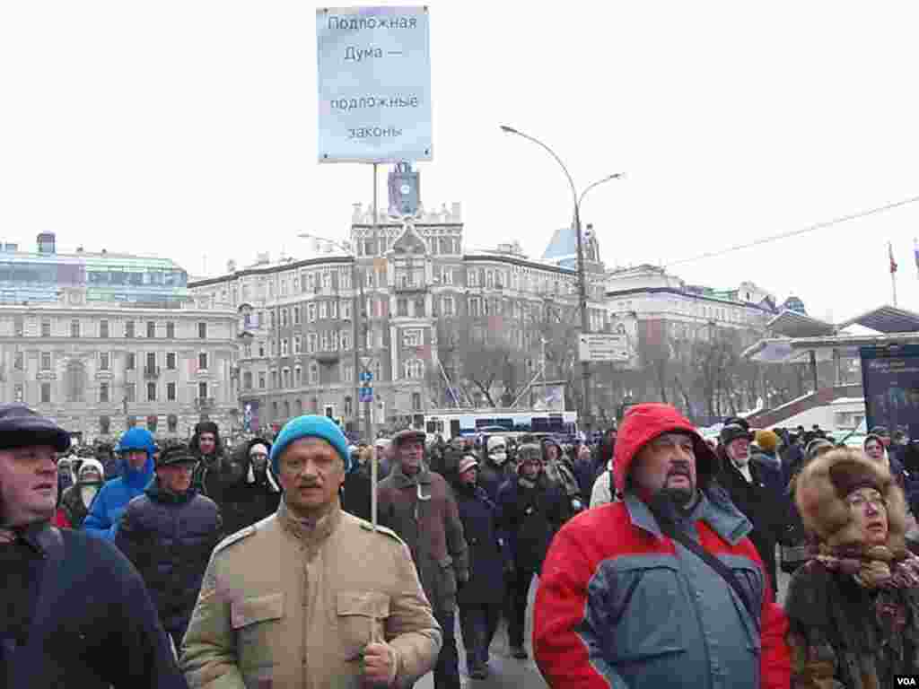 莫斯科游行中的标语，虚伪的杜马，虚伪的法律。(美国之音白桦拍摄)