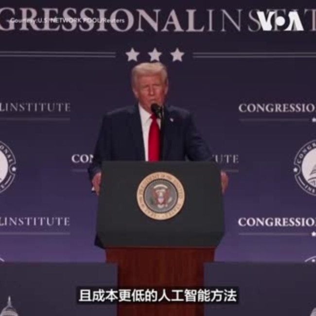特朗普称DeepSeek的人工智能技术应成敲响美国企业的警钟