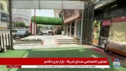 اخبار ساعت ۱۷