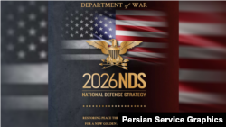 سند «راهبرد دفاع ملی» سال ۲۰۲۶ آمریکا