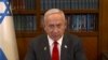 FILE - This image grab from handout video footage released by the Israeli Government Press Office (GPO) shows Prime Minister Benjamin Netanyahu giving a televised address in Jerusalem on Jan. 18, 2025. 