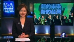 VOA连线：台湾新政府：出席世卫大会与一中原则无关