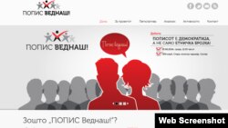 Од Интернет-страницата на проектот Проектот „Пописот е демократија, а не само етничка бројка!“