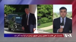 نشست سران جی۷ در فرانسه آغاز شد
