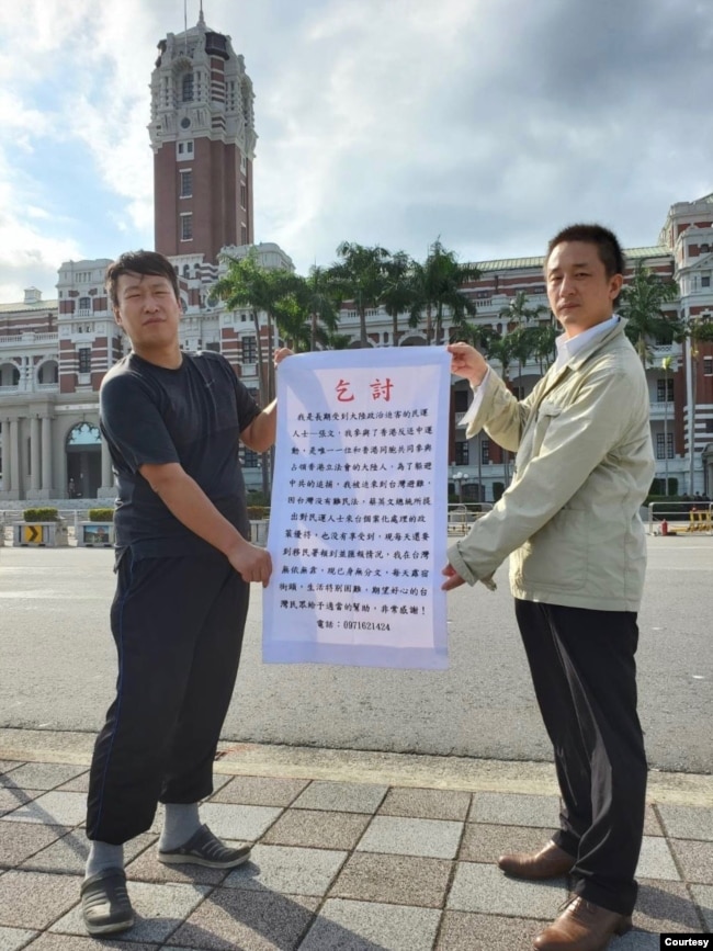 从中国大陆到台湾申请政治庇护的张文和温起锋（右）在总统府前。（温起锋提供）