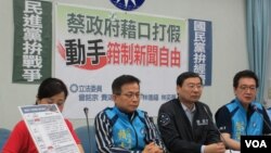 台湾在野党国民党立法院党团召开记者会批评蔡政府钳制言论自由