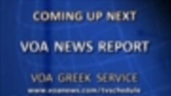 Ρεπορτάζ από την Ουάσιγκτον