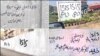 کراچی میں ’داعش‘ سے متعلق وال چاکنگ سے خوف