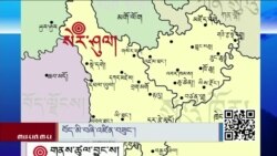 བོད་མི་བཞི་འཛིན་བཟུང་།