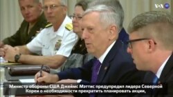 Новости США за 60 секунд. 10 августа 2017 года