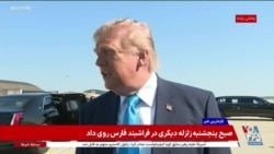 اخبار ساعت ۱۷