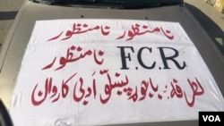 په دغه لاريون کې ګډون والو د اېف سي ار قانون په ضد نعرې وهلې ، غټې غټې بېنرې يې پورته کړې وې چې پرې ليکل شوي ؤ ( ګو اېف سي ار ګو) ،