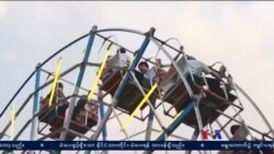 ပုဇွန်တောင် ရေကျော်ပွဲတော်