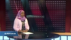 Qubanaha VOA, Aug 23, 2018