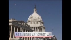 美国政府继续关门 全球“恐惧指数”上升 