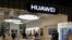 华为公司在台北旗舰店
