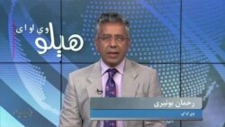 هېلو وي او اې په ټي وي