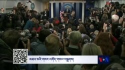 President Obama's Last News Conference