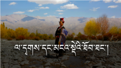 ལ་དྭགས་དང་མངའ་སྡེའི་ཐོབ་ཐང་།