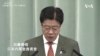 日本新首相首次出訪打破“慣例”選擇越南和印尼 專家：恰逢其時